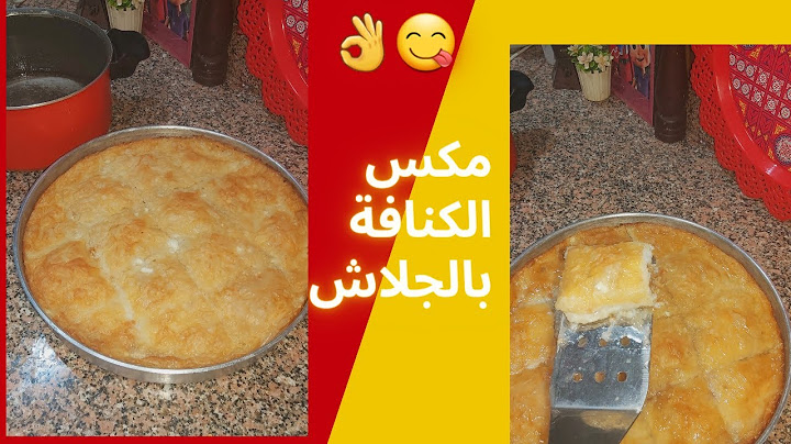 صنية كنافة بالجلاش 👉مكس🤞 هتنبهرى من جمالة😋👌
