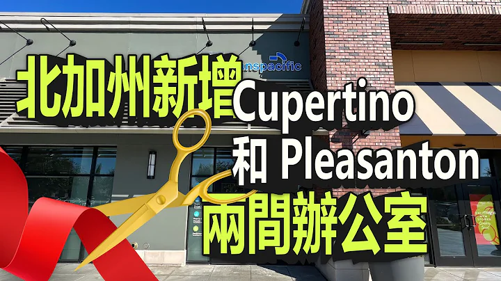TransGlobal 泛宇集團  北加辦公室竭誠為您服務  一站式財富管理 (地產 l 貸款 l 保險 l 投資 l 稅務服務 l教育) - 天天要聞