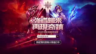 追憶青春 奇跡重現《奇跡MU：最強者》正版手遊即將降臨！ screenshot 4