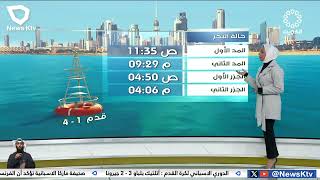 طقس دافئ وغائم جزئيا والرياح شمالية غربية