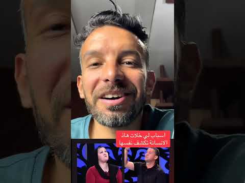 وش السبب لي خلا المرأة هذي تفضح روحها في الحصة هاك