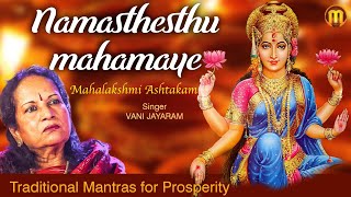 Mahalakshmi Ashtakam | Namasthesthu Mahamaye | Vani Jayaram | Traditional Mantras for Prosperity