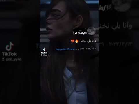 انا يلي حبيت