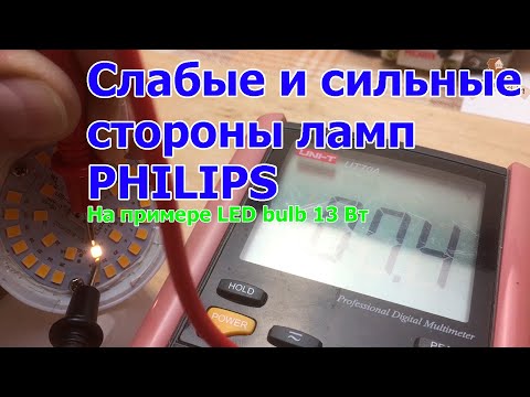 Video: Эң жаркыраган Philips түстүү лампа деген эмне?