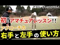 たった5分で激変！貴重な伊澤プロのレッスンを初公開！実は今まで左手の話してないんです...【アプローチレッスンVol.1】【アプローチの神＝伊澤秀憲】