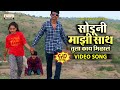 Soduni majhi sath      santosh salve  marathi sad song  orange music