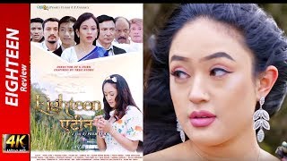 Nepali film Eighteen Review || Aldershot UK  premiere || Nepali Film 2019 