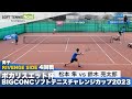 ポカリスエット杯2023 男子RIVENGE SIDE4回戦 松本隼(東海大)vs鈴木亮太郎(中央大)