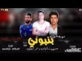 اغنية عشقك ي بنت حلال لنجم المهرجانات حسن شاكوش 