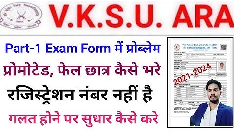 Vksu Part 1 Exam Form Online Correction kre vksu Part 1 Exam Form 2021-24 vksu Part 1 exam 2022