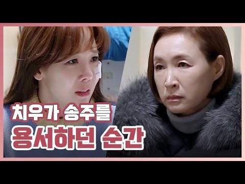 [#내사랑치유기]눈물 범벅 소유진이 정애리를 용서하던 순간 #TVPP메이킹 #내사랑치유기_메이킹 #Mylovehealing
