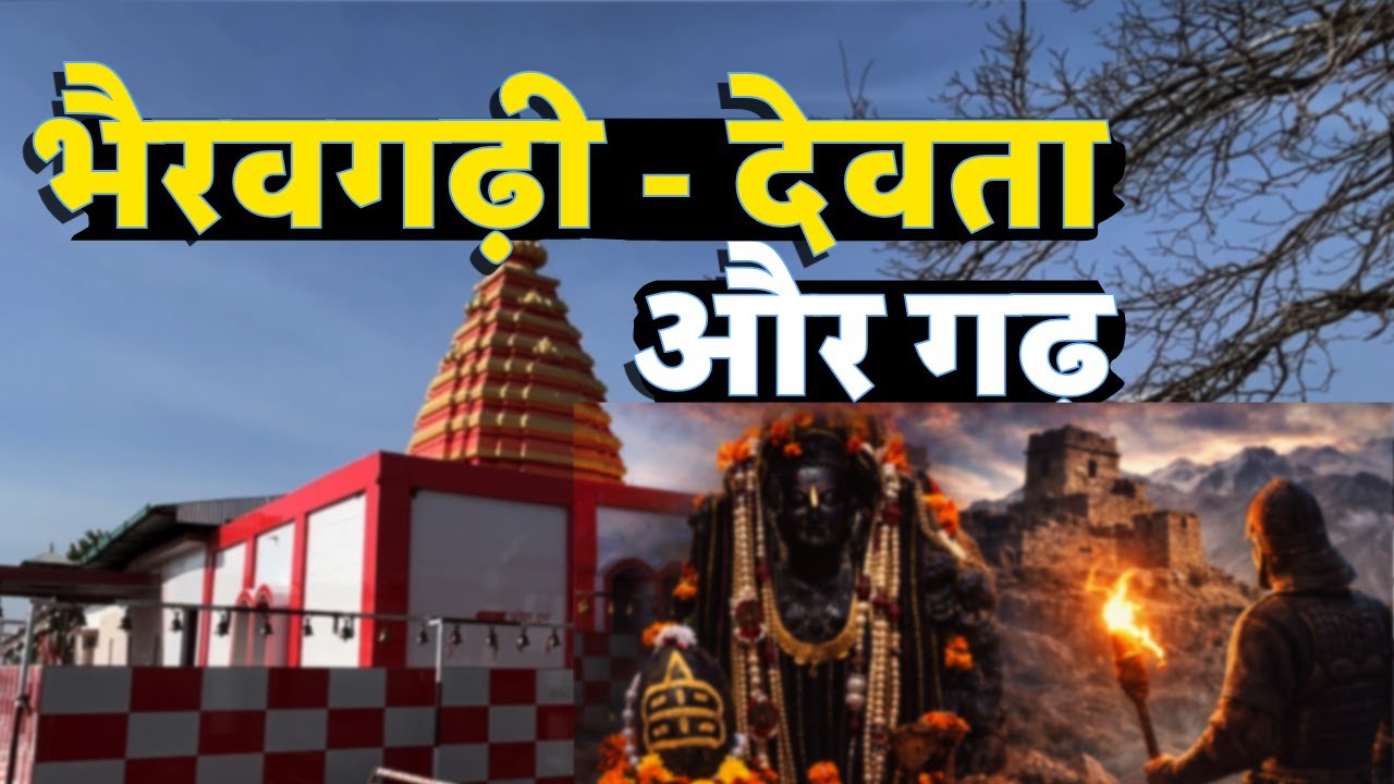 Bhairav Garhi Explained | Where a Temple and Fort Become One