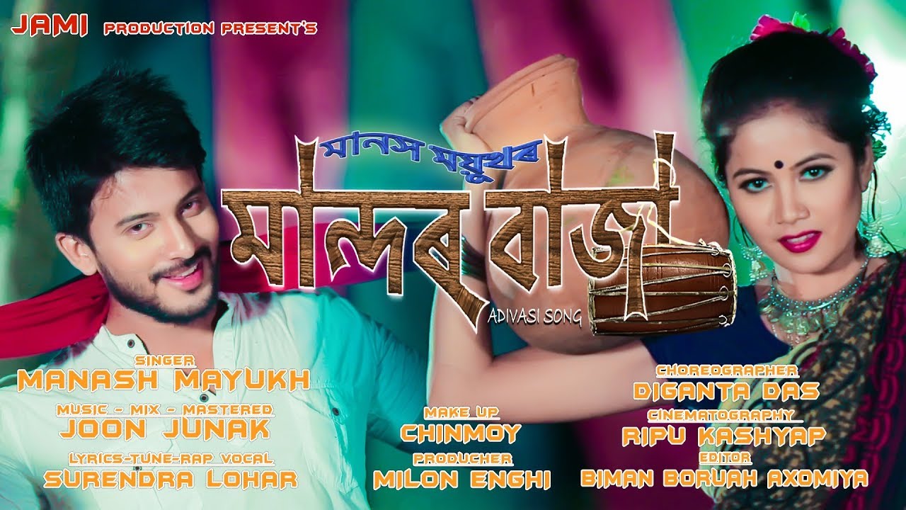 MANDOR BAJA || MANASH MAYUKH & SURENDRA LOHAR || JOON JUNAK || OFFICIAL PROMO