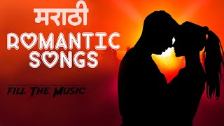  New Romantic  Marathi Love Songs ️ Marathi Romantic Songs | Latest Love Song मराठी प्रेम गीत