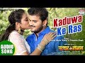 KADUWA KE RAS | PATTHAR KE SANAM | ARVIND AKELA KALLU, YAMINI SINGH | PRIYANKA SINGH | NEW SONG
