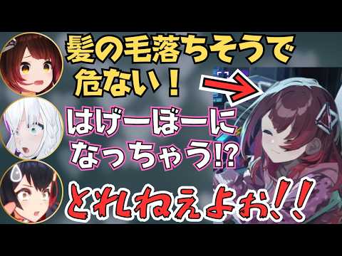 ホロじゃんの紹介をしていたら急に髪の心配をしだすロボ子さんが面白すぎたw【ホロライブ 切り抜き／白上フブキ／大神ミオ／ロボ子さん／宝鐘マリン】