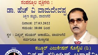 Workshop on GPSTR 2022 by Dr. H V VAMADEVAPPA sir