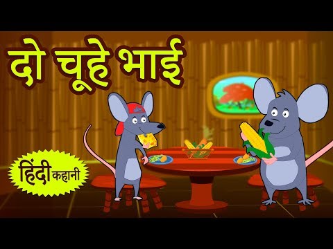 वीडियो: एक लड़की चूहे से एक लड़के को कैसे बताएं?