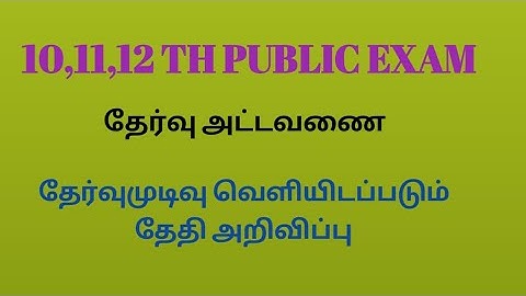 10,11,12 th PUBLIC EXAM DATES & RESULTS DATE IN A SINGLE PAGE