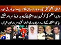 "Awami Action Committee Aik Badbudar Siyasi Nizam Hai! Raja Farooq Haider" - Jirga - Saleem Safi
