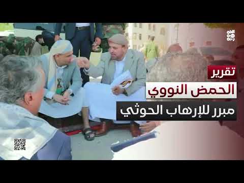 الحوثيون: المؤامرة كبنية فكرية وأداة إرهاب