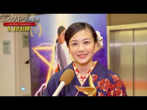 モナコ国際映画祭 最優秀作品賞 千眼美子 涙を滲ませる 映画 心霊喫茶 エクストラ の秘密 The Real Exorcist 特別映像 Youtube モナコ国際映画祭 最優秀作品賞 千眼美子 涙を滲ませる 映画 心霊喫茶 エクストラ の秘密 The Real Exorcist 特別映像 Youtube