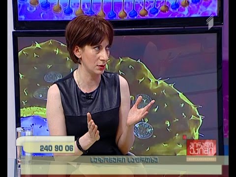 პირადი ექიმი-მარი მალაზონია - სეზონური საფრთხე