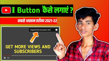 I Button Kaise Lagaye | How To Add I Button In YouTube Videos | How To Add I Cards In YouTube Videos