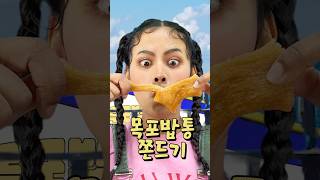 목포밥통 쫀드기!!! 너무 맛있잖아!?? #food #목포밥통쫀드기 #쫀드기