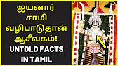 TAMIL ASURAN - தமிழ் அசுரன்