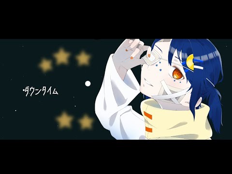 【歌い手甲子園23春】ダウンタイム/蒼月凛【描いて歌ってみた】オリジナルMV