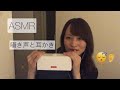 ASMR 【眠れる耳かきの音と囁き】音フェチ