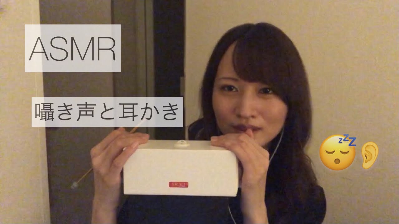 ASMR 【眠れる耳かきの音と囁き】音フェチ