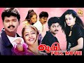 Kushi HD Full Movie | Malayalam Romantic Comedy Film | Vijay, Jyothika, Vivek, Mumtaj | J4Studios