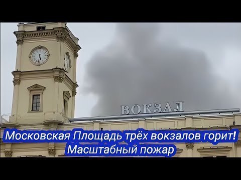 Москва, на площади