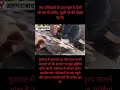 भ्रष्ट अधिकारी पर लोगो ने की नकली पैसे की बारिश #news #ahmedabad #corruptionfreeindia #frustration