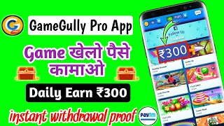 GameGully pro App se paise Kaise kamaye | 2020 new earning app | GameGully App unlimited trick | screenshot 4