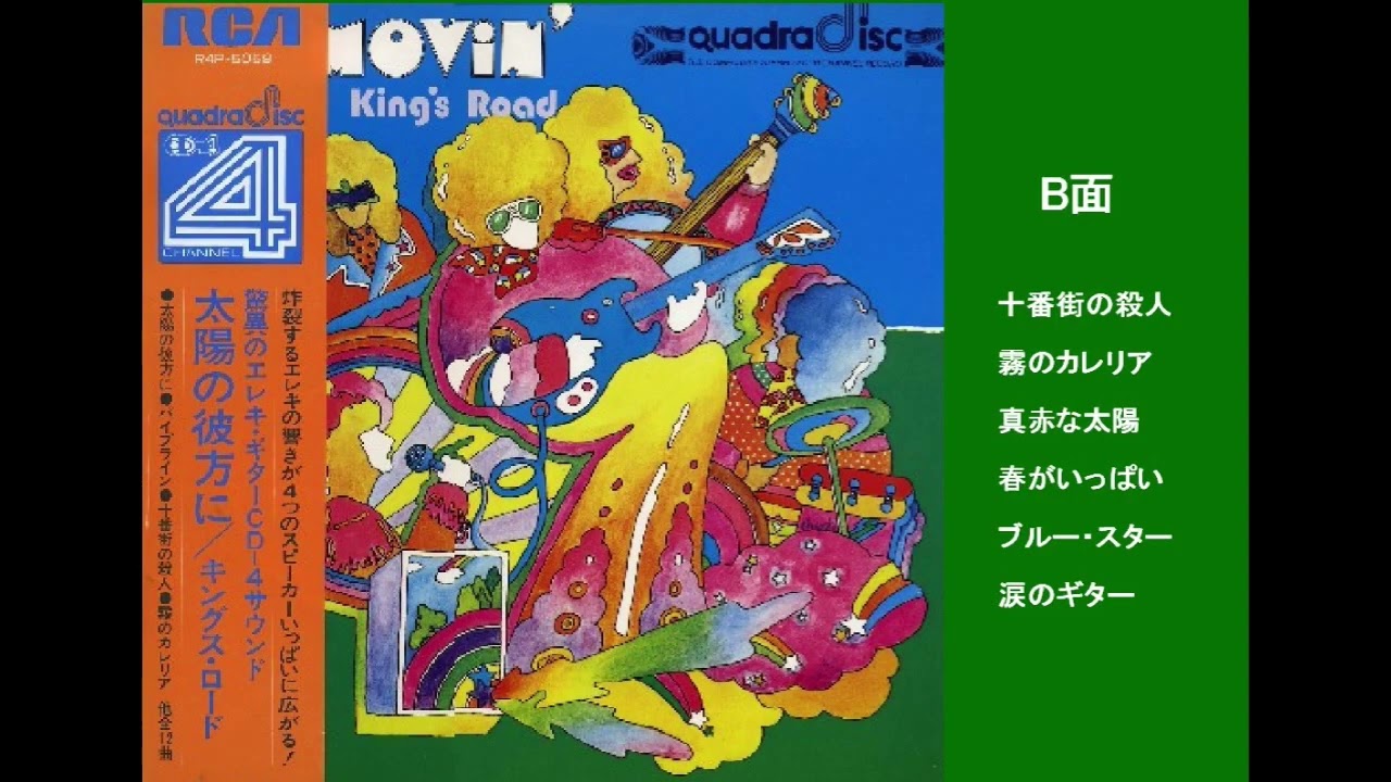 江藤勲 & ザ・ブラック・パンサーズ – ゴールデン・エレキ・ベース LP 江藤勲 & ザ・ブラック・パンサーズ – ゴールデン・エレキ