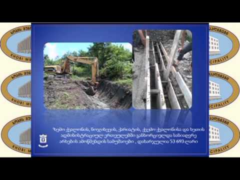 ხობის მუნიციპალიტეტში 2015 წელს განხორცილებული სამუშაოები