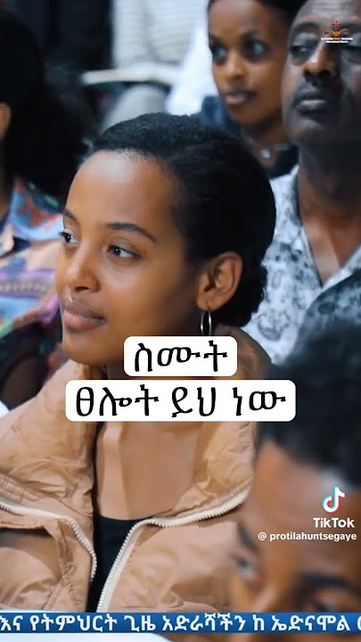 prophet tilahun ፀሎት ድንቅ መልዕክት #habesha #preaching