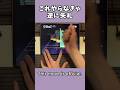 これやらなきゃ逆に失礼【音ゲー】#shorts