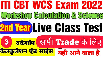 ITI Workshop Calculation and Science 2nd Year Paper,workshop calculation 2nd year,iti exam questions