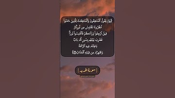 سورة الحديد الآية ١٣ بصوت الشيخ محمد صديق المنشاوي