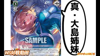 ヴァイスシュヴァルツ　五等分の花嫁8電源　ほぼフルレア+おまけ WS】五等分「二乃8電源」デッキの紹介 - 混全帯么九 裏ドラ乗っ