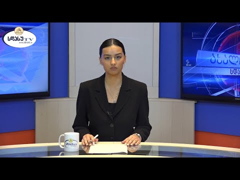 ახალი ამბები 24.02.2021 ნუცა ფიჩხნარაშვილი / Nutsa Pichkhnarashvili