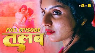 तलब - Talab New Hidni Web Series Crime Story Full Episode