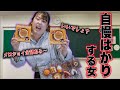 いつも自慢ばっかしてくるムカつく友達の末路...