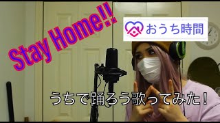 Uchide Odorou Vvest & Aoi Remix