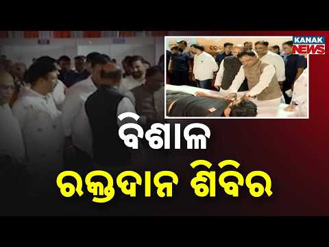 Seva Sankalp Abhiyan | Mega Blood Donation Camps and Outreach in Odisha | PM Modi's Birthday