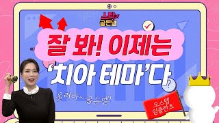 👨‍⚕️&#39;19만 원 vs 26만 원&#39; 오스템임플란트🦷 공개매수 소식에 급등! 주가 더 갈까? /#투자불변의법칙필살기 #스탁골든벨